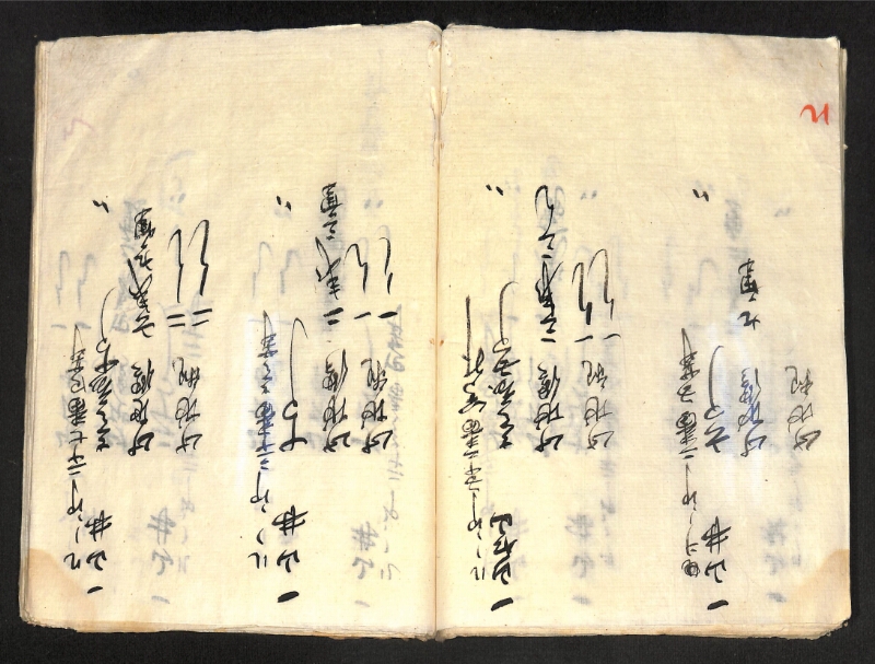深見区有文書0419 - ページ 74
