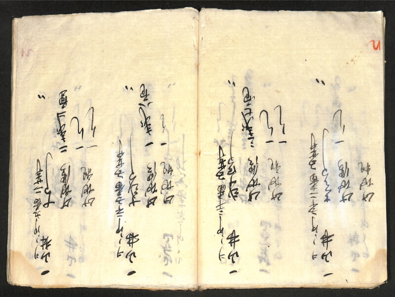 深見区有文書0419 - ページ 75