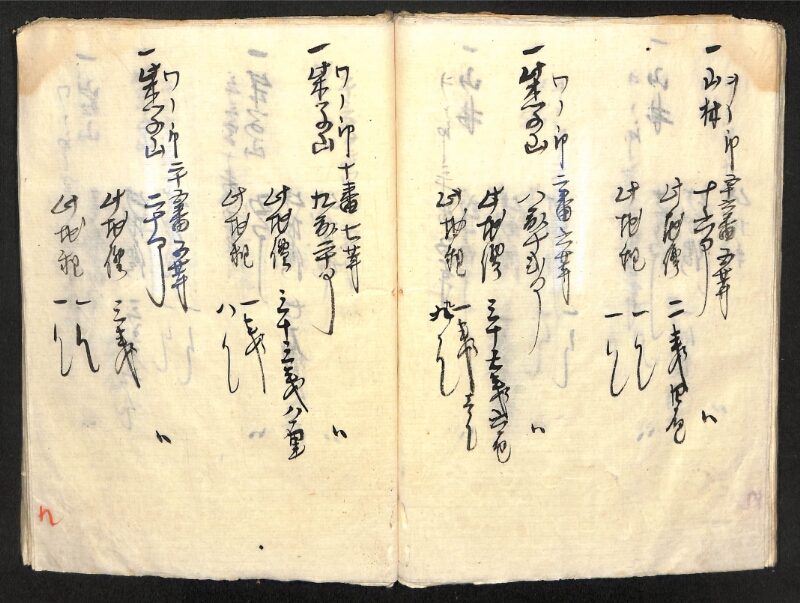 深見区有文書0419 - ページ 76