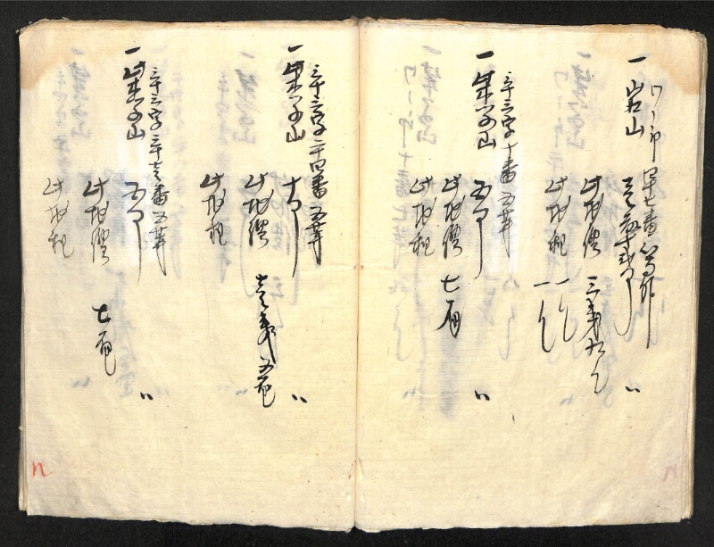 深見区有文書0419 - ページ 77
