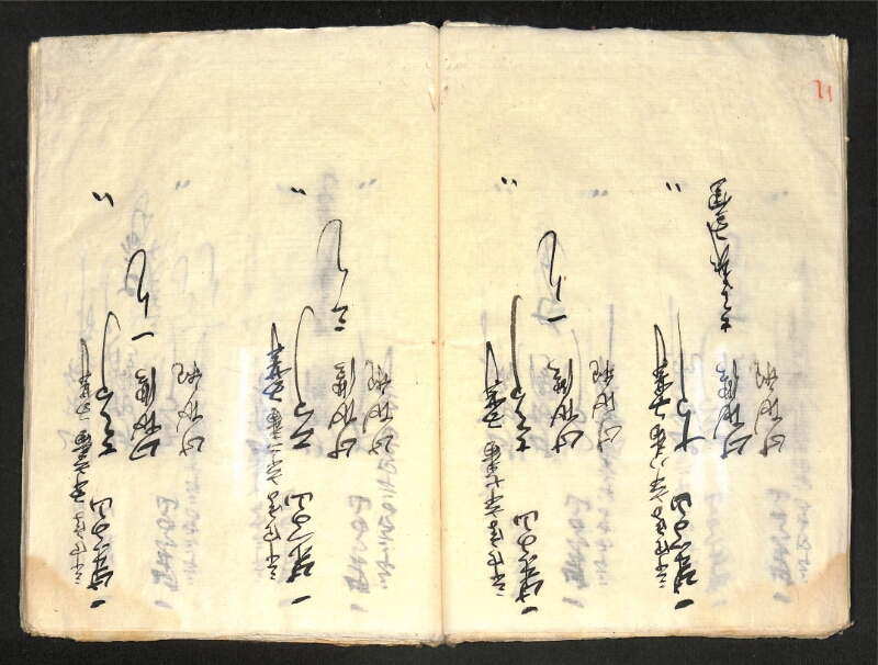 深見区有文書0419 - ページ 78