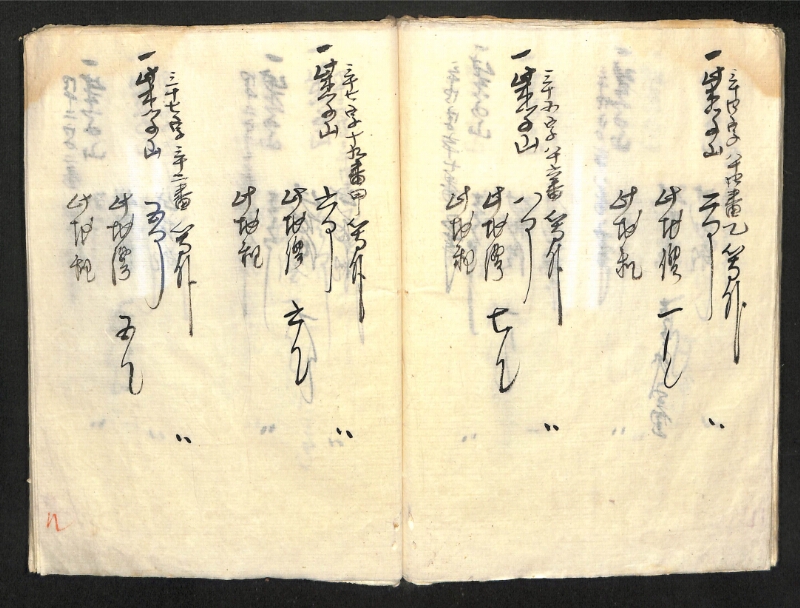 深見区有文書0419 - ページ 79