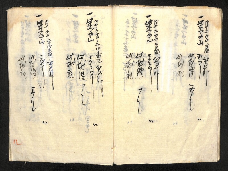 深見区有文書0419 - ページ 80