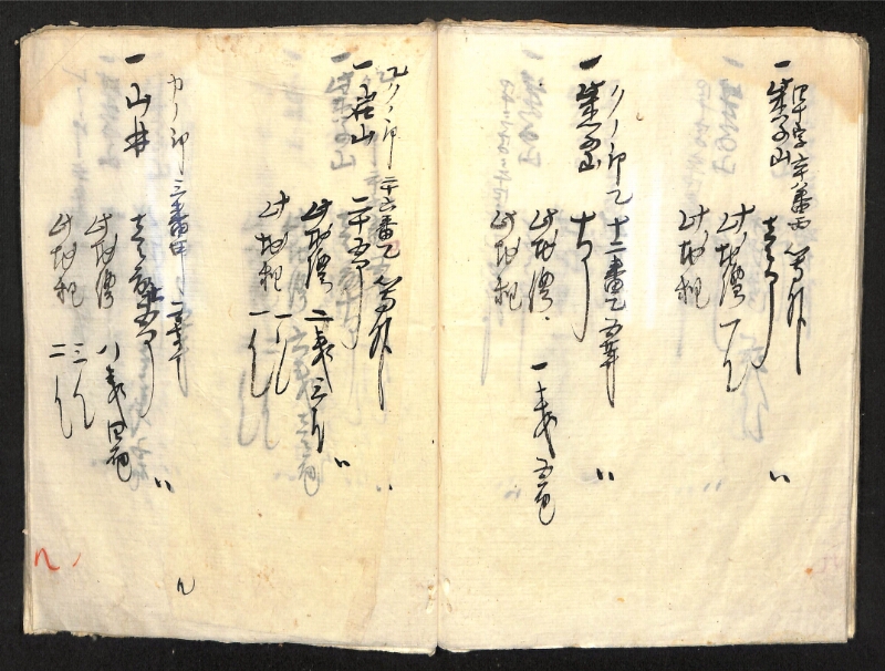 深見区有文書0419 - ページ 81