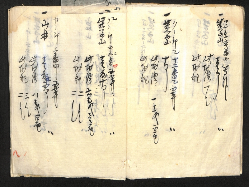 深見区有文書0419 - ページ 82