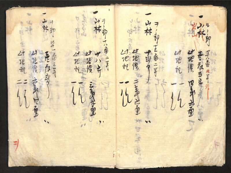 深見区有文書0419 - ページ 86