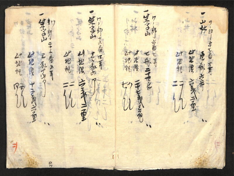 深見区有文書0419 - ページ 87