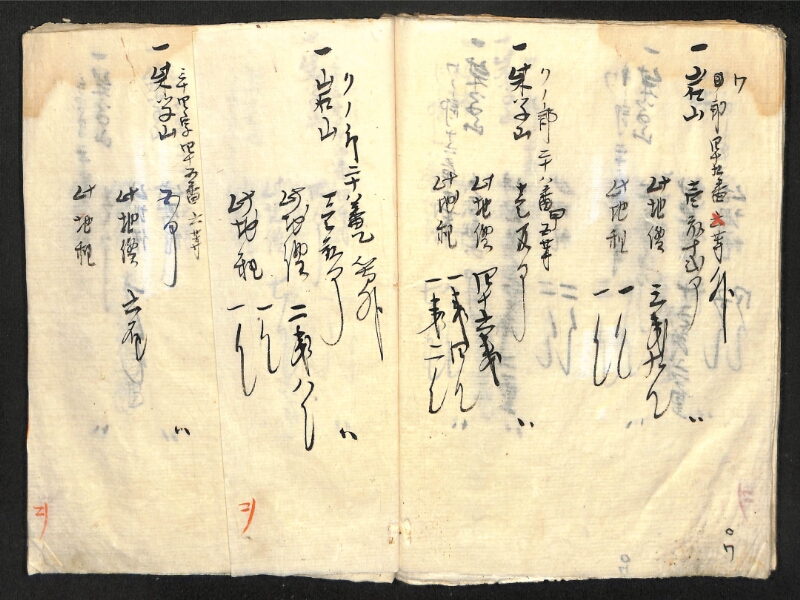 深見区有文書0419 - ページ 88