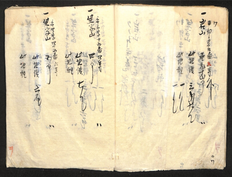 深見区有文書0419 - ページ 89