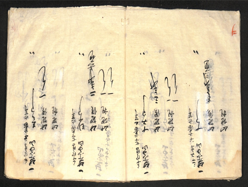 深見区有文書0419 - ページ 90