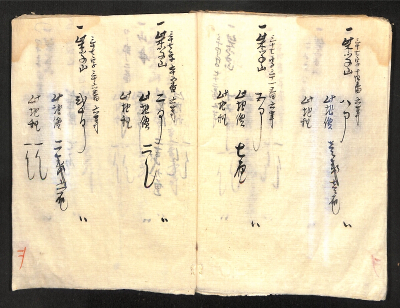 深見区有文書0419 - ページ 91