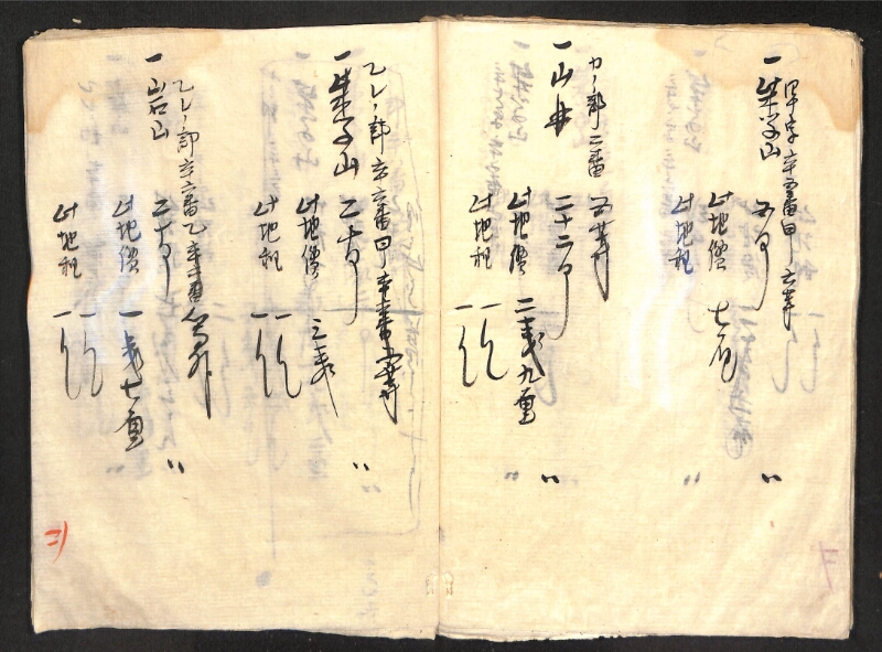 深見区有文書0419 - ページ 92