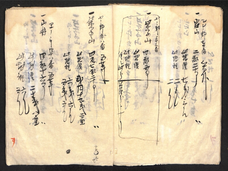 深見区有文書0419 - ページ 93