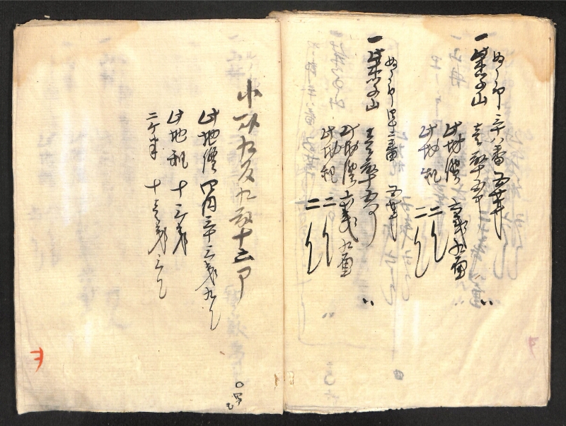 深見区有文書0419 - ページ 94