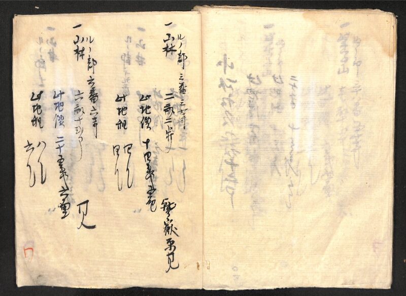 深見区有文書0419 - ページ 95