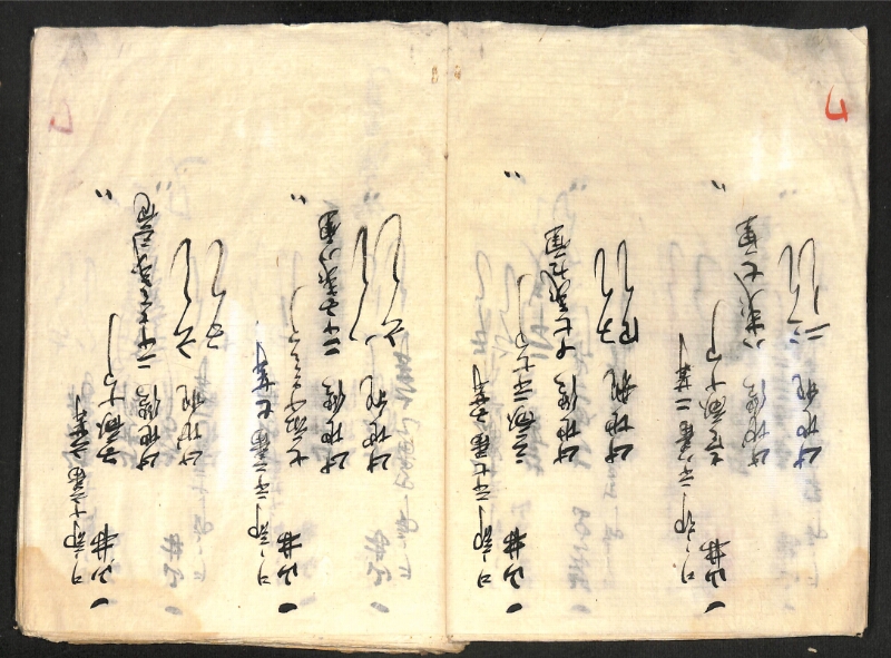深見区有文書0419 - ページ 97