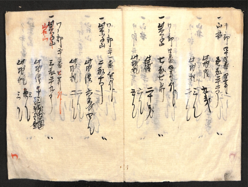 深見区有文書0419 - ページ 98