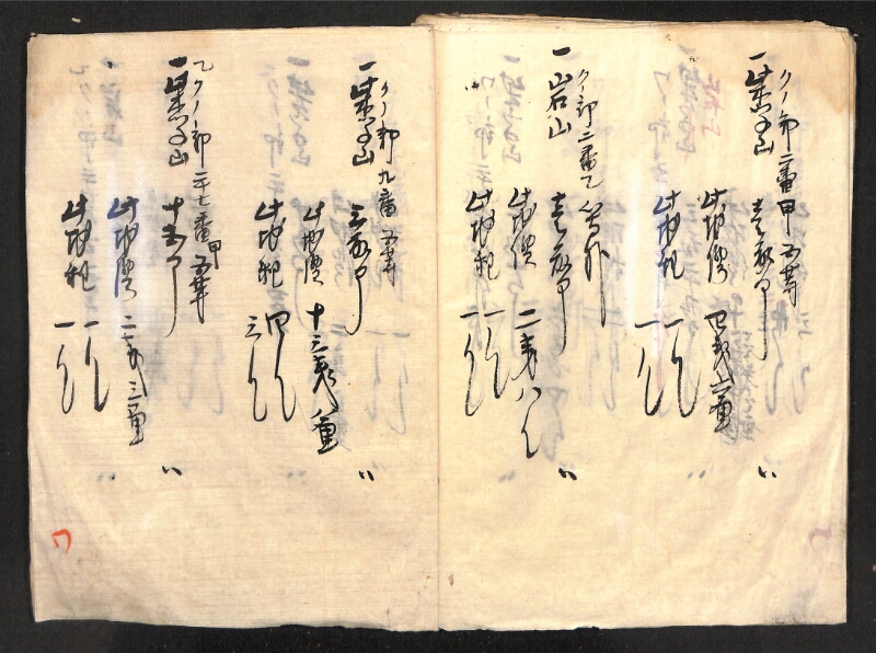 深見区有文書0419 - ページ 99