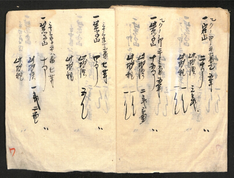 深見区有文書0419 - ページ 100