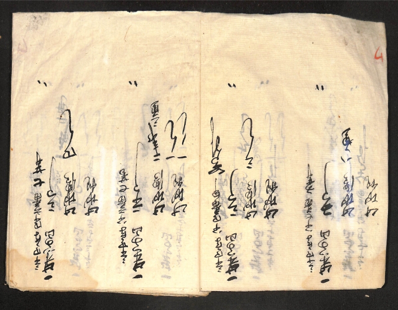 深見区有文書0419 - ページ 101