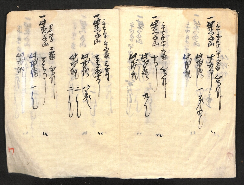 深見区有文書0419 - ページ 102
