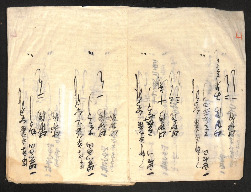 深見区有文書0419 - ページ 103