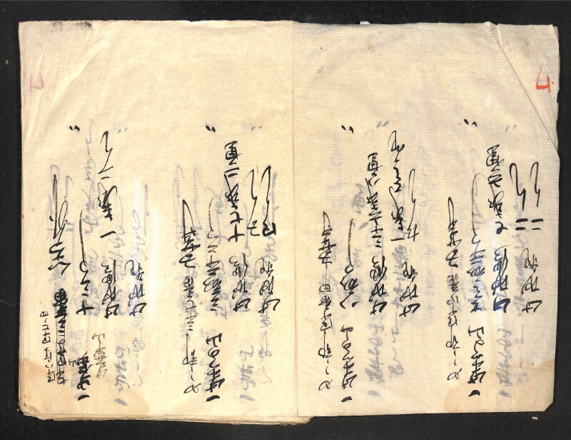 深見区有文書0419 - ページ 104