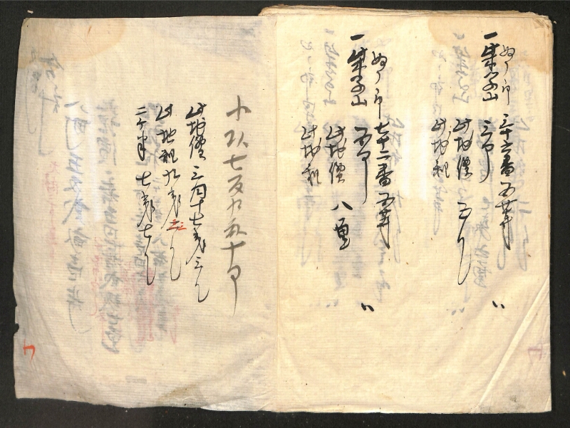 深見区有文書0419 - ページ 105