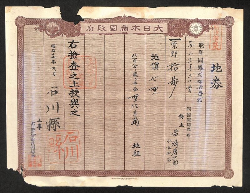 深見区有文書0421 - ページ 1