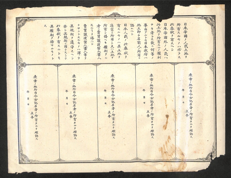 深見区有文書0421 - ページ 2