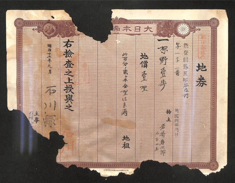 深見区有文書0422 - ページ 1