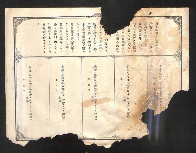 深見区有文書0422 - ページ 2