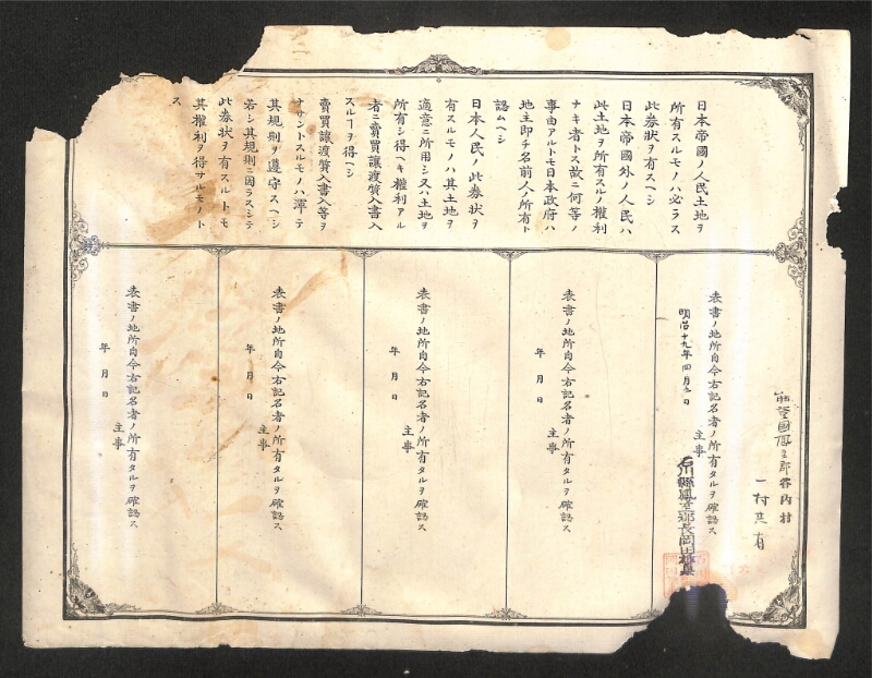 深見区有文書0423 - ページ 2