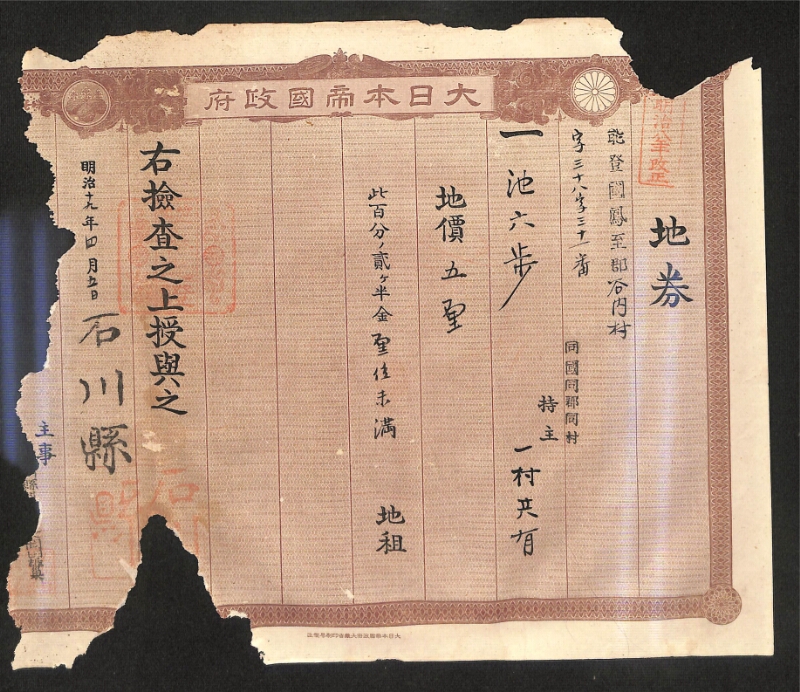 深見区有文書0424 - ページ 1