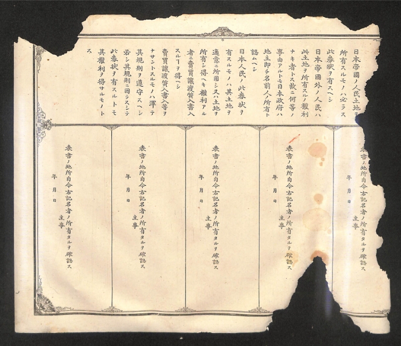 深見区有文書0424 - ページ 2