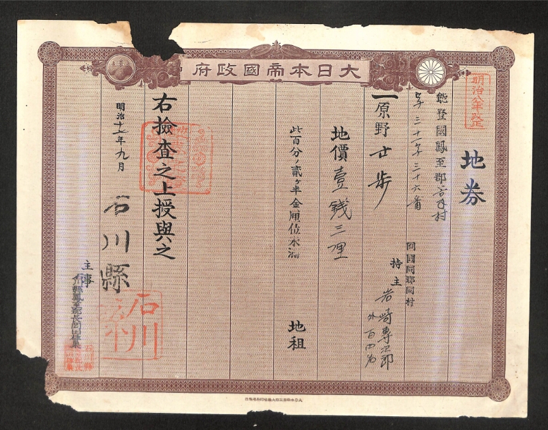 深見区有文書0425 - ページ 1