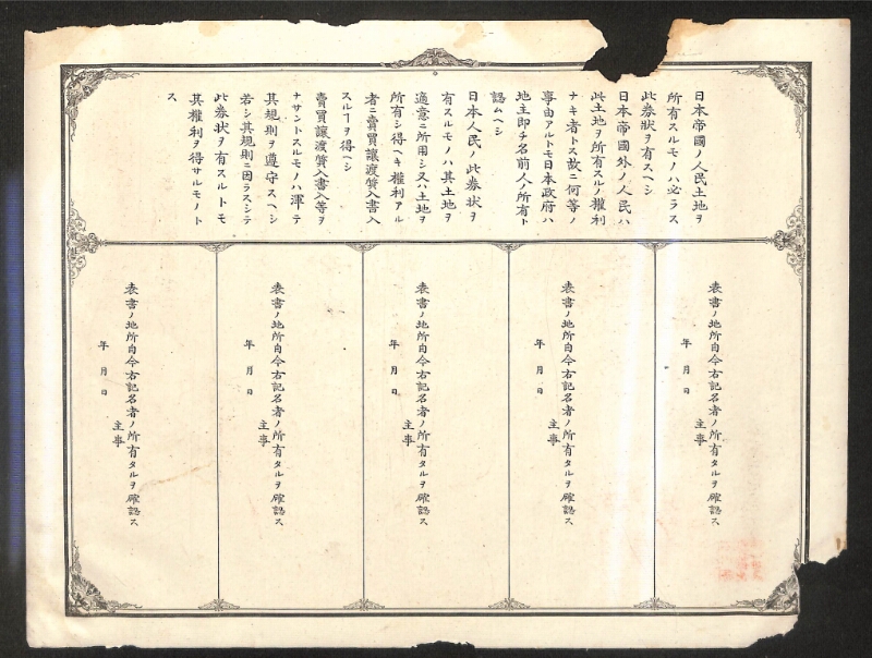 深見区有文書0425 - ページ 2