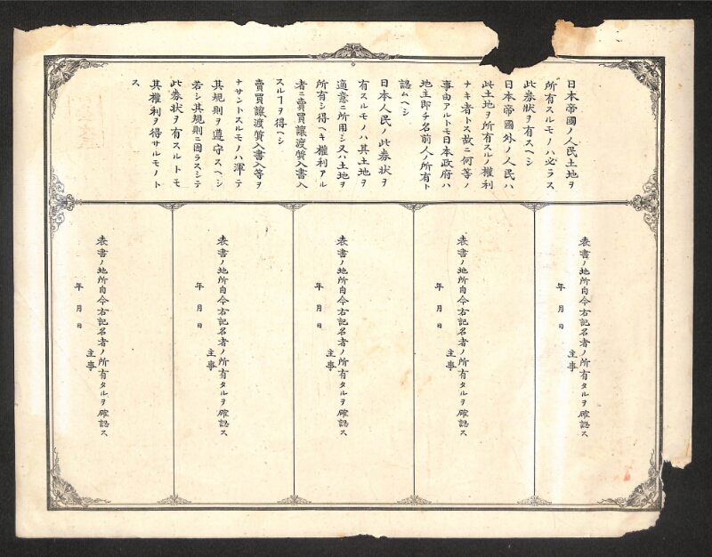 深見区有文書0426 - ページ 2
