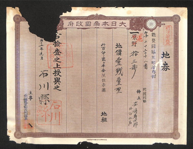 深見区有文書0427 - ページ 1
