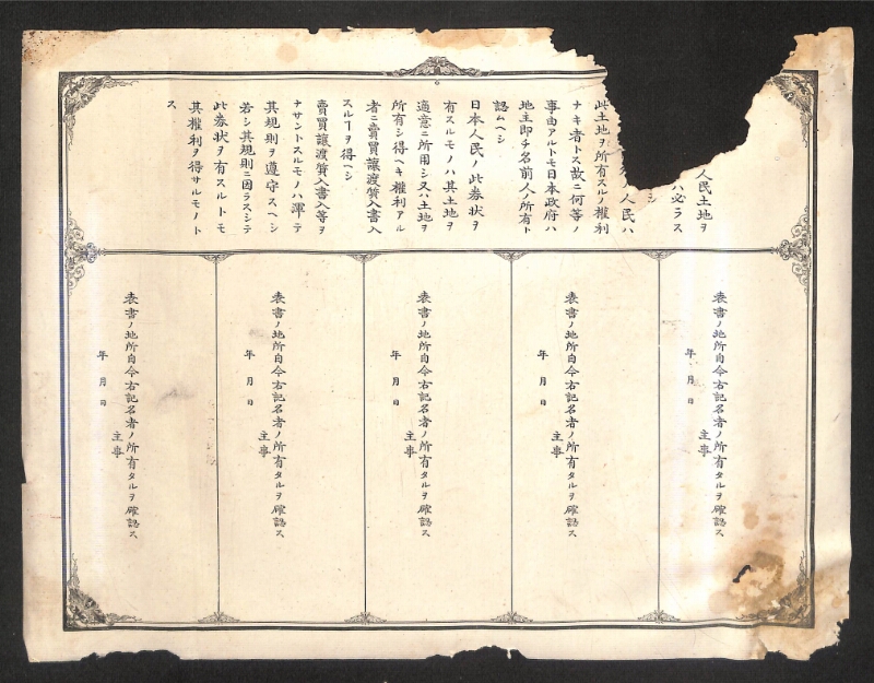 深見区有文書0427 - ページ 2