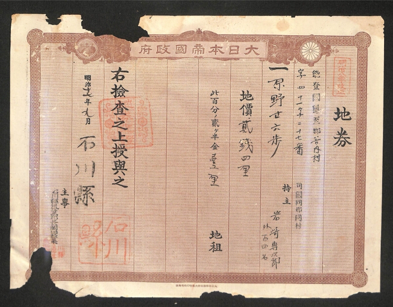 深見区有文書0428 - ページ 1