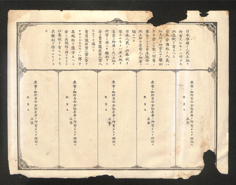 深見区有文書0428 - ページ 2