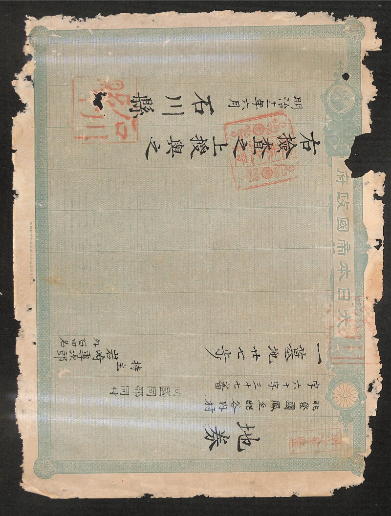 深見区有文書0429 - ページ 1