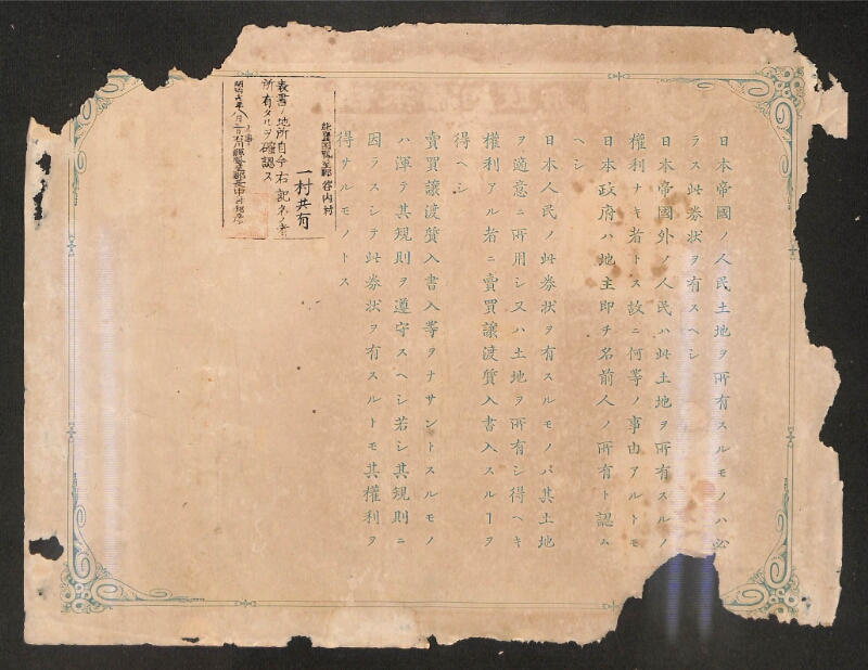 深見区有文書0430 - ページ 2