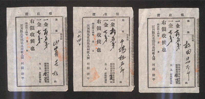 深見区有文書0432 - ページ 1