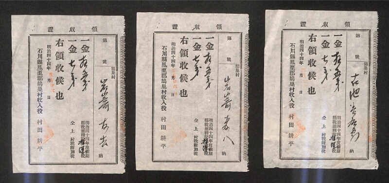 深見区有文書0433 - ページ 1