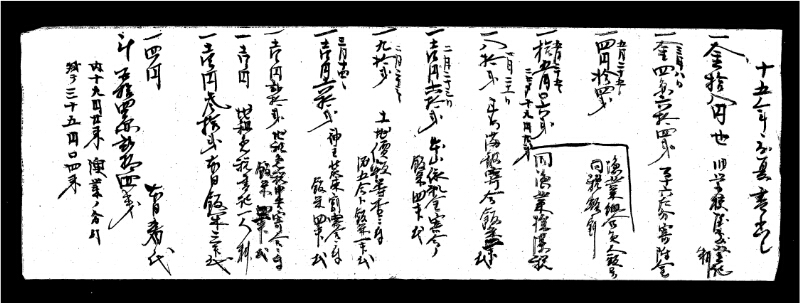 深見区有文書0436 - ページ 2