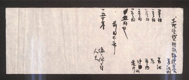 深見区有文書0436 - ページ 3