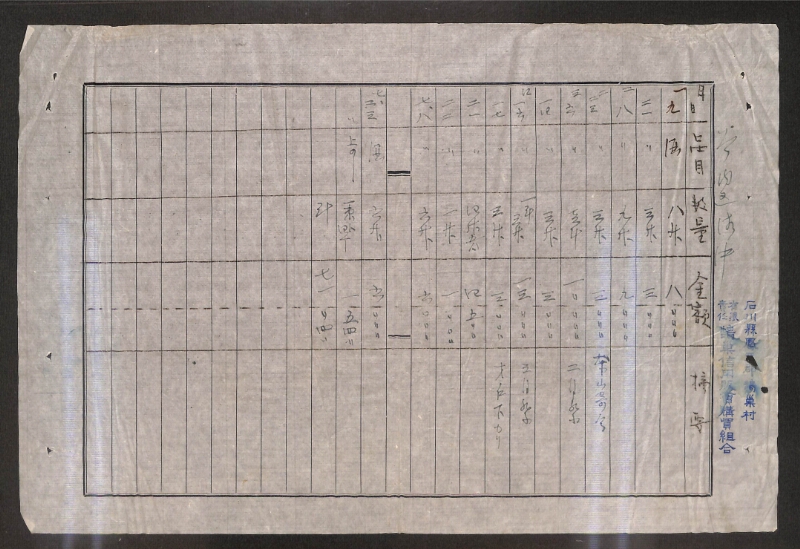 深見区有文書0436 - ページ 4