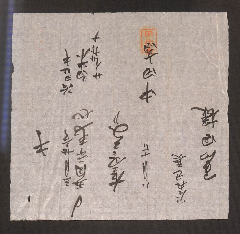 深見区有文書0436 - ページ 5